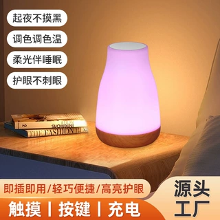 新款遥控触摸木纹台灯家庭床头灯拍拍七彩氛围灯led睡眠灯跨境