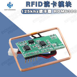 单片机RDM6300 ID卡 125KHz读卡器模块RFID射频/UART串口输出模块