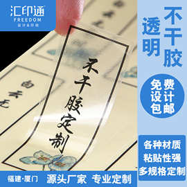 不干胶贴纸烫金透明封口贴彩色卷筒标签广告三防外卖水果logo贴纸