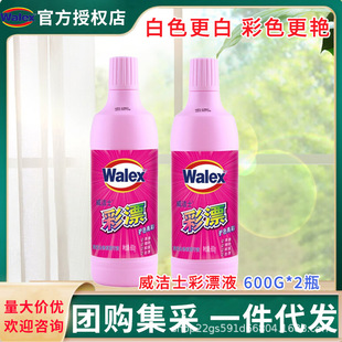 ����ʿ��ƯҺ����ȥ�n�oɫɫ��Ư����ɫ����600g*2���l�Fُ��Ʒ��