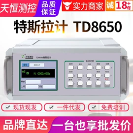 其他仪器仪表;测厚仪;温湿度计