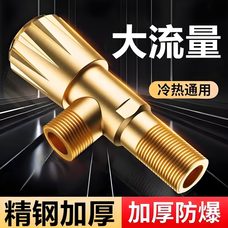 Triangular Valve Bathroom Hot and Cold Faucet Valve Switch Figure-Eight Valve Kitchen Toilet Water Heater Inlet 4-Point Switch