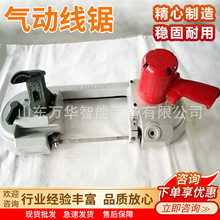 矿用气动线锯 井下切割 防爆型气动线锯 JQX-15/5200气动线锯