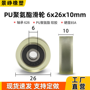 PU۰ƽzSл݆K^Ƥ݆6*26*10