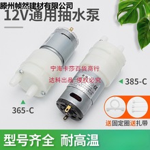 ��t�����ˮ�R�_��əC12Vˮ���͸ߜس�ˮ늙C������늄�С늙C