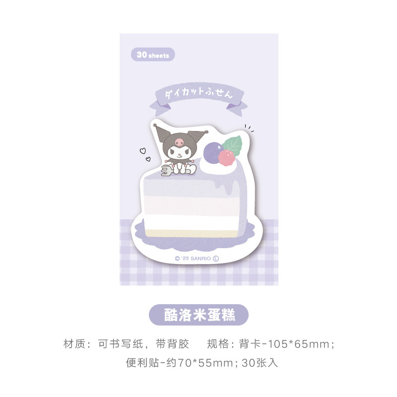 쿨로미 케이크
