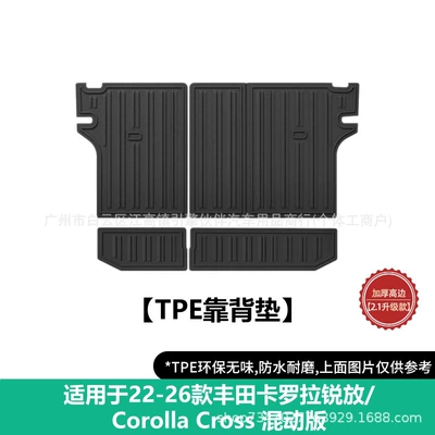 pad, Trunk Mat - 2022-2026-toyota-corolla-cross-hybrid-version-tpe-backrest-cushion-drop-shipping