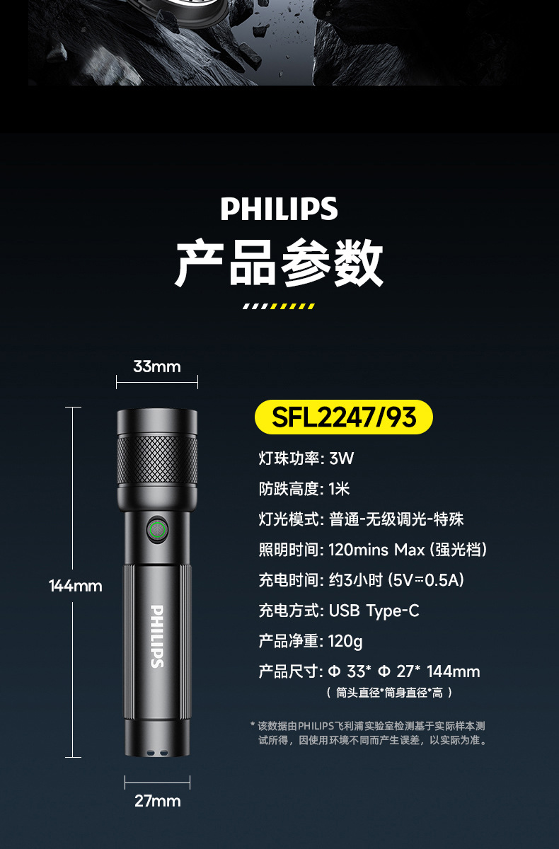 Philips Sfl2247 Flashlight, Strong Light, Rechargeable, Small, Convenient, Outdoor, Long-Lasting, Mini, Durable for Home Use