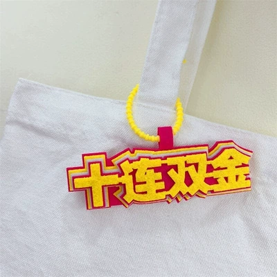Ten Lian Shuangjin