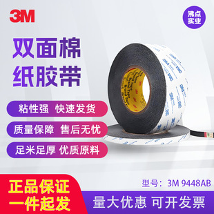 3m9448AB�޼��p���z������ճ�͸ߜط�ˮ�z����ģ�Л_��