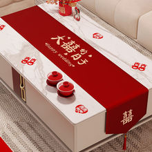 结婚桌布红色喜字桌旗茶几餐桌盖布婚房装饰婚礼订婚中式新房布置