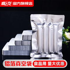 Food-grade aluminum foil bag, vacuum-packed chicken, tea packaging bag, blind bag, preservation, light-proof, face mask bag, wholesale