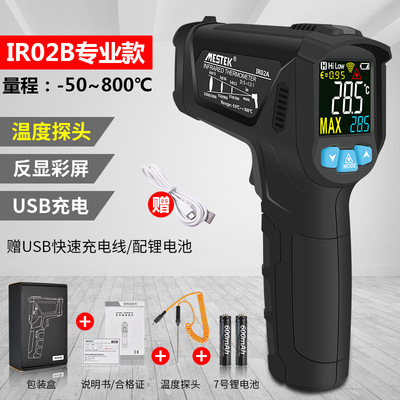 IR02B红外测温仪工业温湿度测温枪水油温空调温度计测温仪