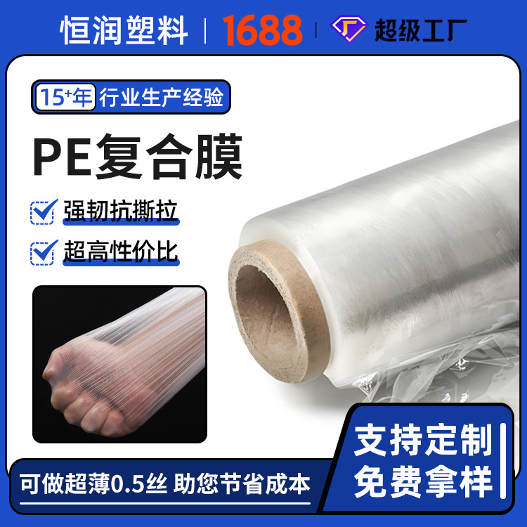 厂家定制皮革复合用薄膜保护皮革普通白膜拉力好的皮革复合膜