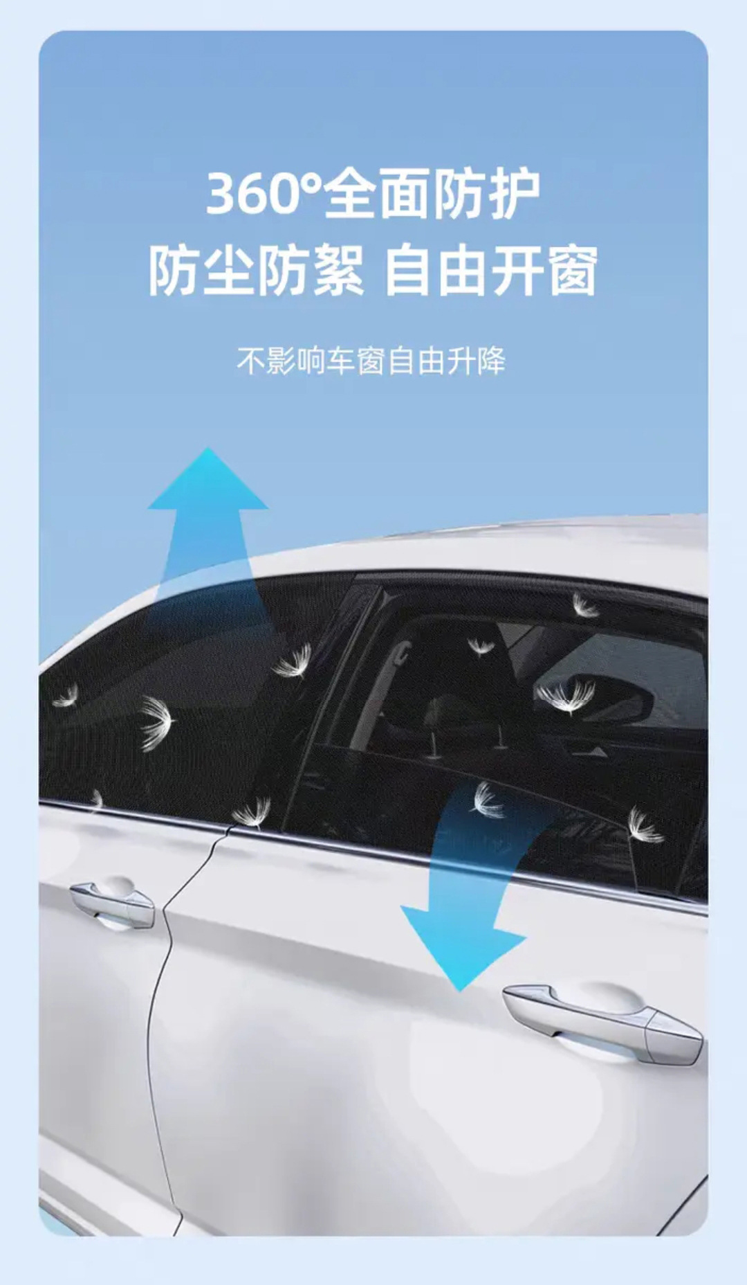 Anti-mosquito and insect screen mesh for car sunshade, sunscreen, temperature reduction, protection of car privacy, anti-catkin, anti-dust screen mesh