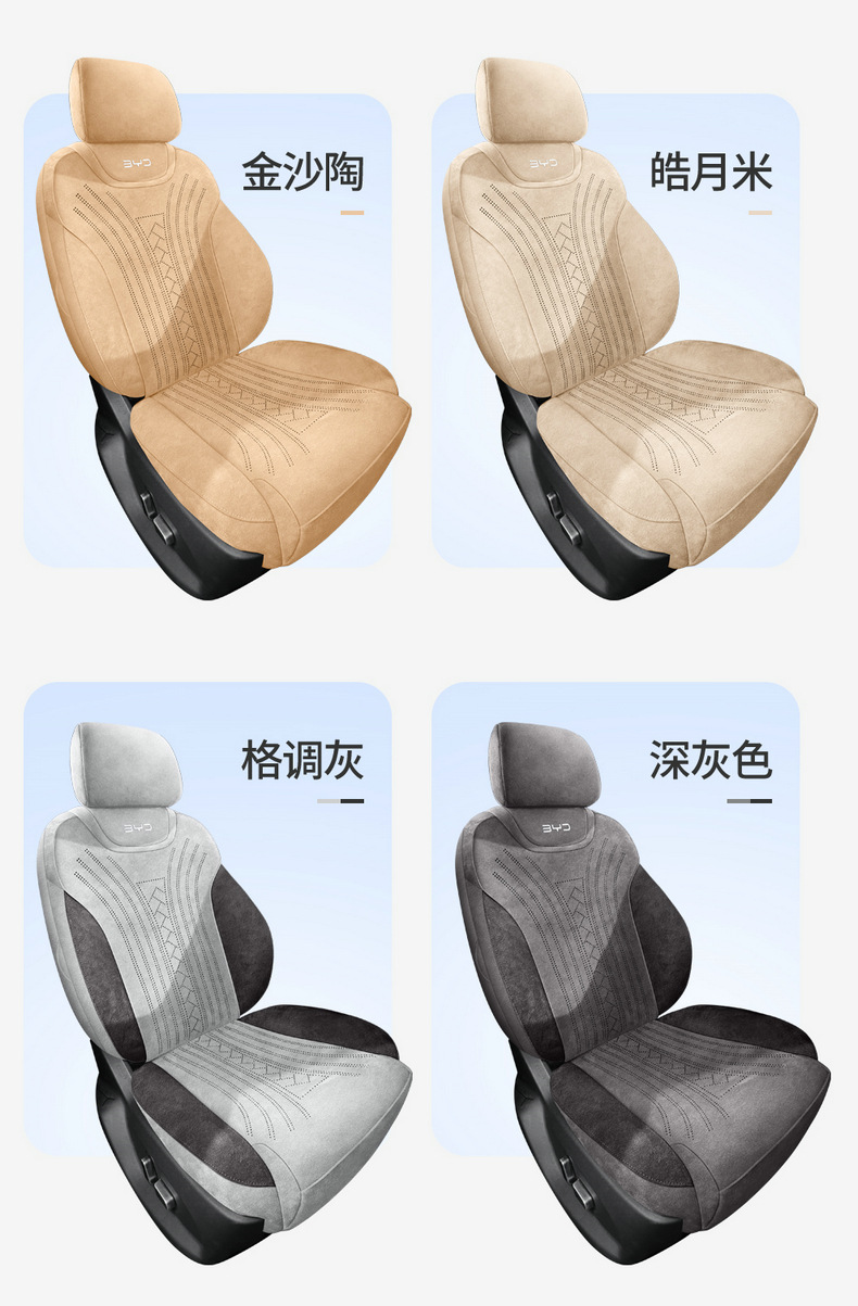 25 Byd Song Pro Special Seat Covers Second Generation Intelligent Driving Version Dmi Four-Season Suede Car Seat Cushion Seat Cover