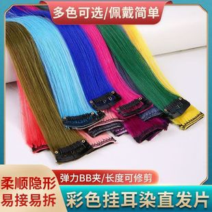 Wig Hair Twig Hair Twig Color Hair Twig Women's Straight Hair Twig Curly Hair Twig Simulation Traceless Hanging Ear Hair Twig