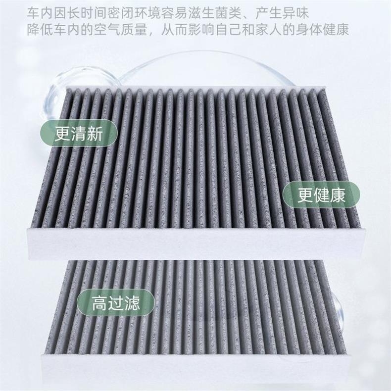 Compatible with BYD Tang EV New Energy Tang DM-i air conditioning filter element, original factory upgraded grid filter