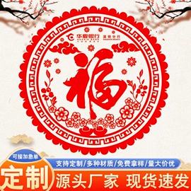 窗花、窗贴