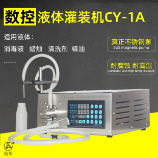CY-1A���P䓵VȪˮ��϶��{�״��u��Һ�wţ���S�ư׾ƶ����ֹ��b