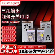 ���Ƕ�·�����Դ 5V12V24V���鿪�� ��ҵ�豸����ul��֤24v