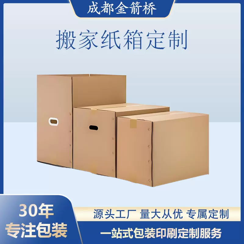 搬家纸箱特大五层加厚硬纸箱承重防震快递打包箱电商飞机盒长方形