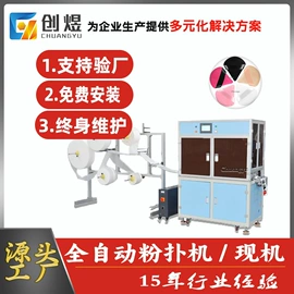 非织造布机械;其他行业专用;口罩机