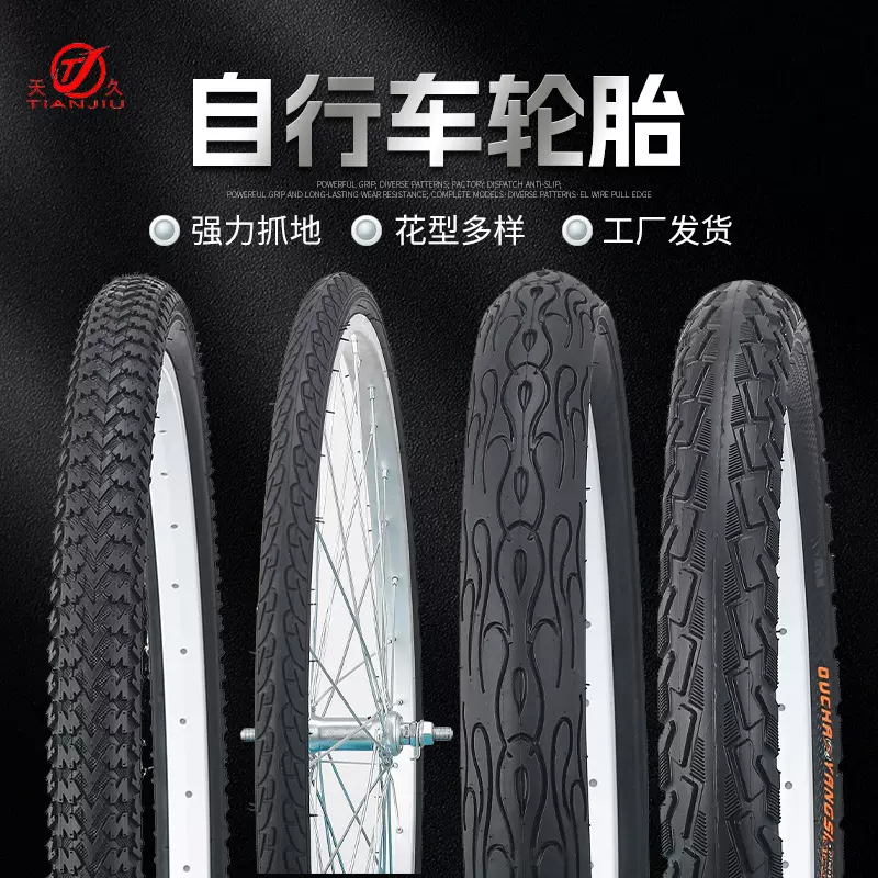 儿童自行车轮胎外胎16/18*1.75/1.95/2.125/2.35/2.5/3.0加厚耐磨