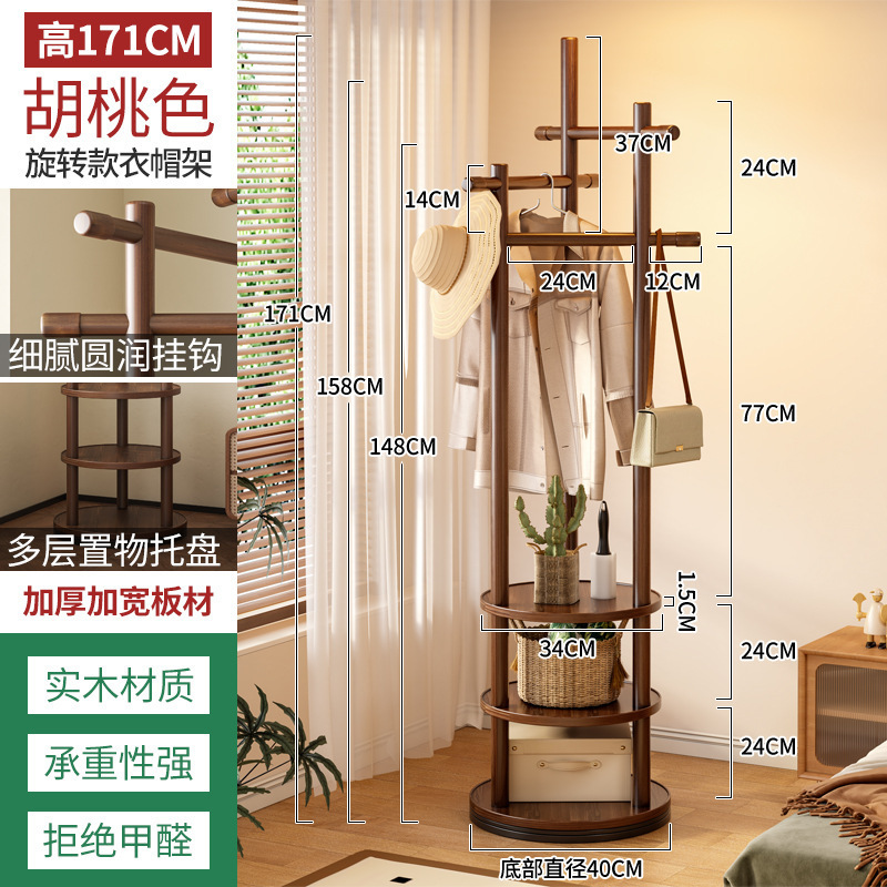 회전 원형 옷걸이 호두색