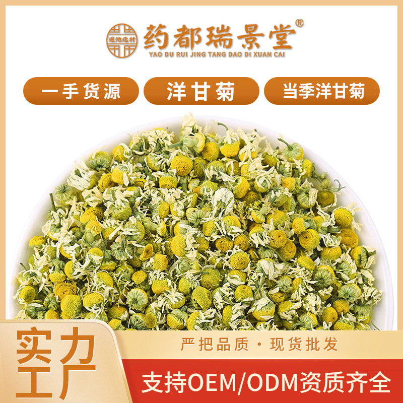 Chamomile New Supply Source: German Chamomile Petals, Dried Flowers in Bulk 500g, Health-Preserving Herbal Tea Chamomile New Supply Source: German Chamomile Petals, Dried Flowers in Bulk 500g, Health-Preserving Herbal Tea