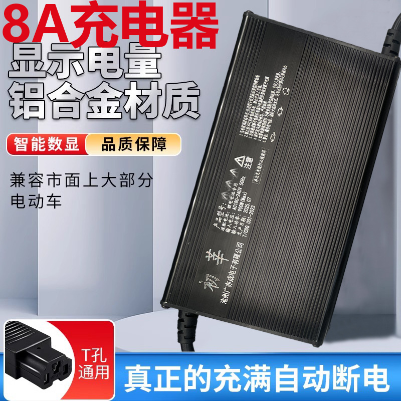 铝壳48V8a锂电池专用大功率充电器6072V73v87.6v58.4V8A54.75铁锂