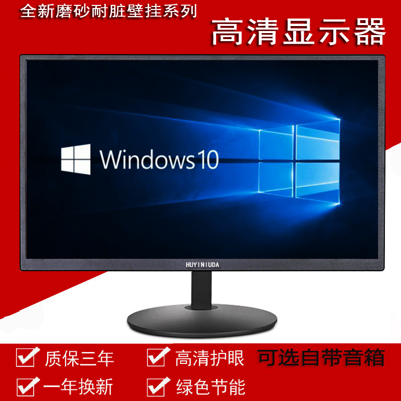 New computer monitor 19 inch 24 inch LCD HD desktop TV dual-purpose monitoring display Office Home