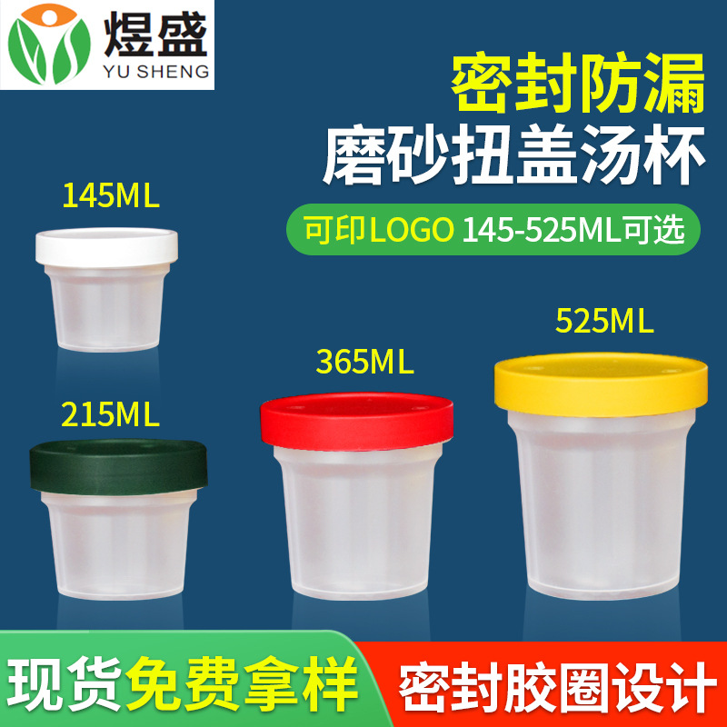 厂家供应加厚PP磨砂塑料甜品杯 慕斯杯甜品雪糕密封圈外卖打包盒