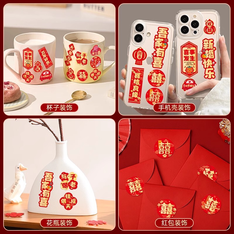 结婚用品大全美纹贴纸婚房布置装饰不伤墙无痕透明点胶双面纳米胶|undefined