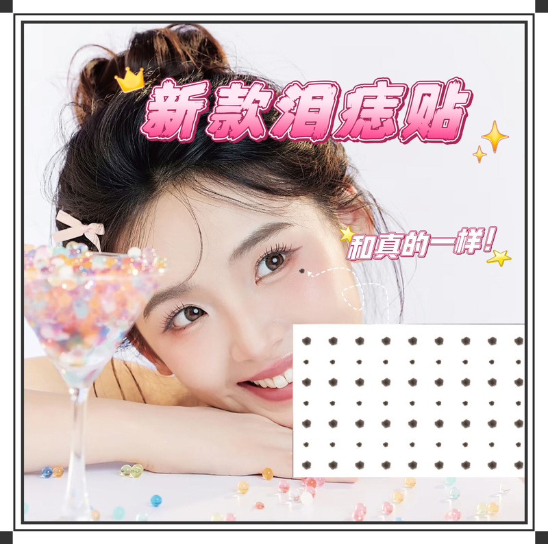 New simulation tear mole stickers ins tattoo stickers waterproof long-lasting female sexy eye mole stickers beauty mole fake mole stickers