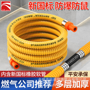 ✅Factory direct supply of new national standard gas pipe liquefied armored gas pipe 8 years natural gas metal hose a generation