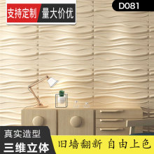 ins风摄影男装女装店咖啡店形象背景墙3d立体墙贴波浪凹凸造型板