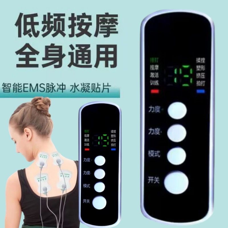 Household Mini Rechargeable Massager Multi-Functional Digital Meridian Meter Cervical Spine Shoulder Neck Waist Back Pulse Massage Device