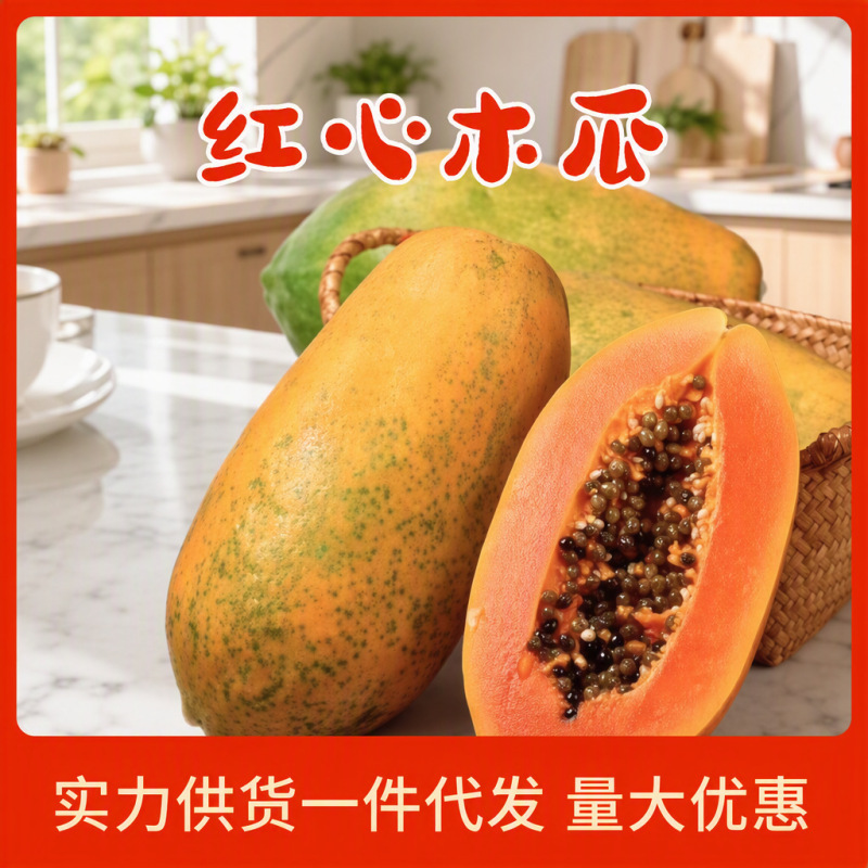 Red Heart Milk Papaya Whole Box Fresh Seasonal Fruit for Pregnant Women, Natural Sweet Green-Skinned Papaya, Naturally Ripened Red Heart Milk Papaya Whole Box Fresh Seasonal Fruit for Pregnant Women, Natural Sweet Green-Skinned Papaya, Naturally Ripened