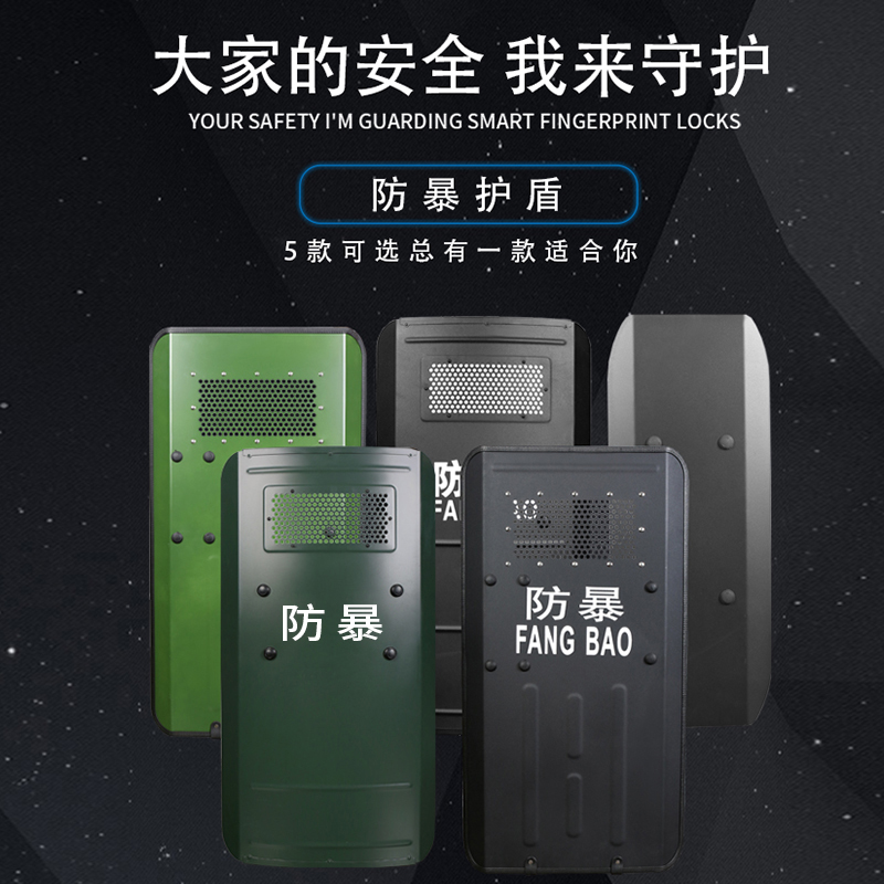 金属防爆盾保安物业公司防暴器材安保透明视窗手持加厚铝合金盾牌