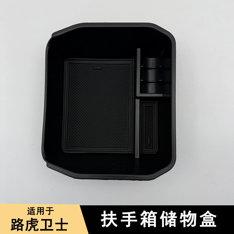 Подходит для Land Rover New Defender 20-25, центральный подлокотник, ящик для хранения, центральный органайзер, аксессуары для тюнинга.