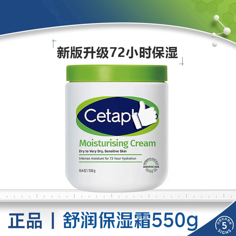[Anti-Counterfeiting Authentic Product] Large White Jar Moisturizing Cream, Popular in Autumn and Winter, New Version, 72-Hour Cross-Border Edition, Imported, 550g