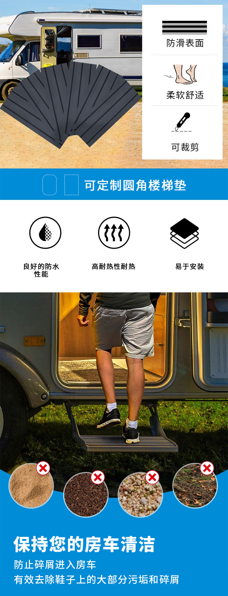 High-Density Eva Foam Stair Mats, Rv Step Anti-Slip Stickers, Waterproof Rv Modified Foot Mats, Anti-Aging and Resistant to Stepping