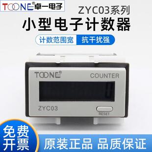 ׿һ���@���ʽ��ӋӋ�����Ԏ��ԴZYC03-8L(H7EC-BLM)�o늉�Ӌ��
