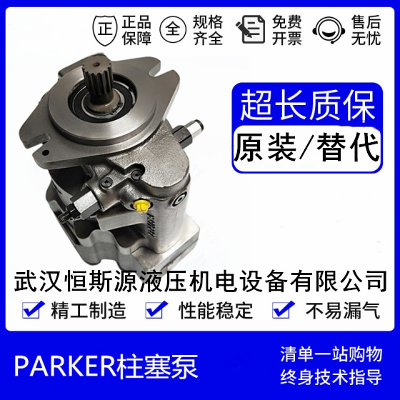 美国派克/Parker变量柱塞泵PV180R1K1L3NMLZ+PVAC1ECMNSJW35