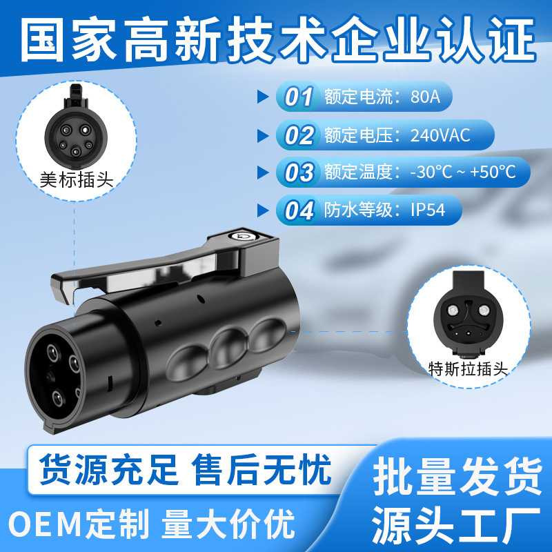 NACS to J1772 Tesla to US Standard Adapter nacs Adapter Special Standard to US Standard Adapter