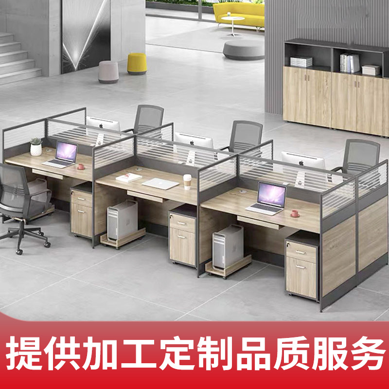 定制职员办公桌椅组合6人位简约现代办公室屏风桌4人隔断工位家具