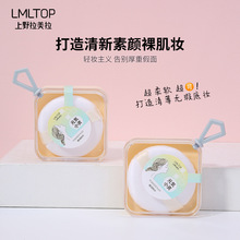 LMLTOP 植绒粉扑单个装 细腻上妆气垫定妆蜜粉扑带收纳盒 TOP-076