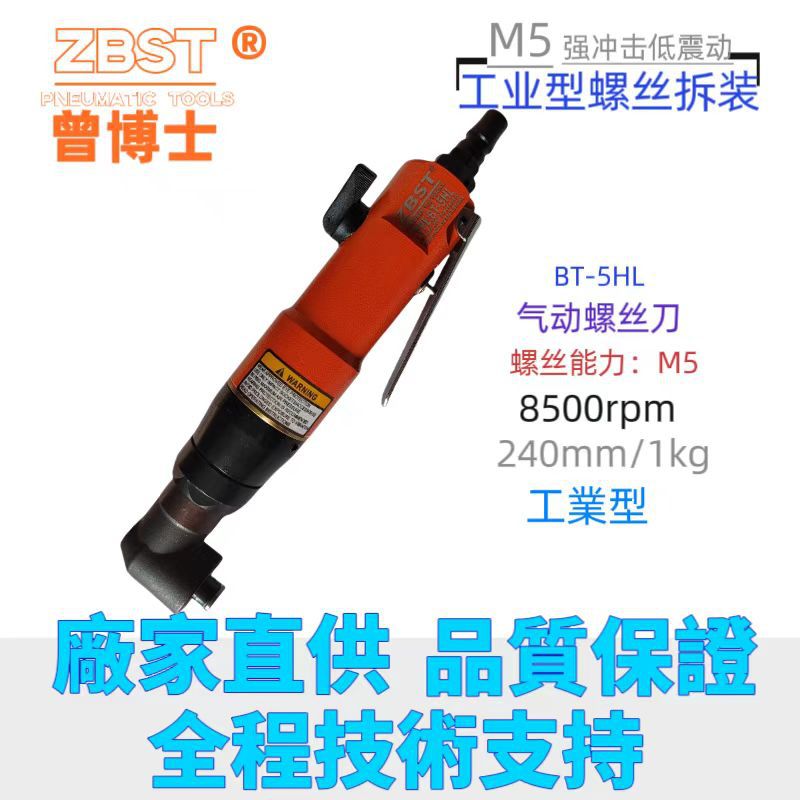 气动风批木工螺丝批工业级全自动气动螺丝刀汽动工具 起子气批
