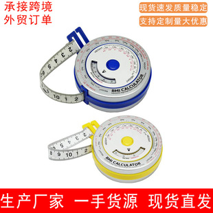 Factory wholesale healthy BMI tape 1.5m fat tape aluminum sheet tape three circumference tape waist tape